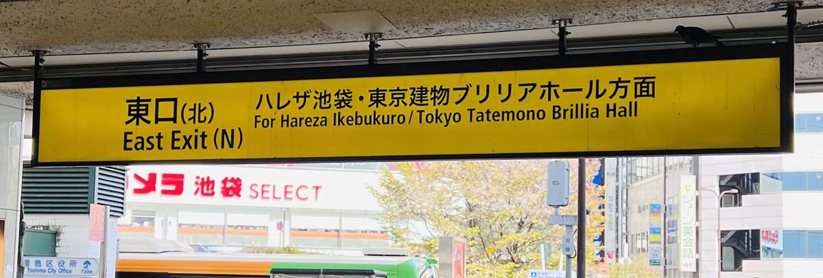 アクセス写真01